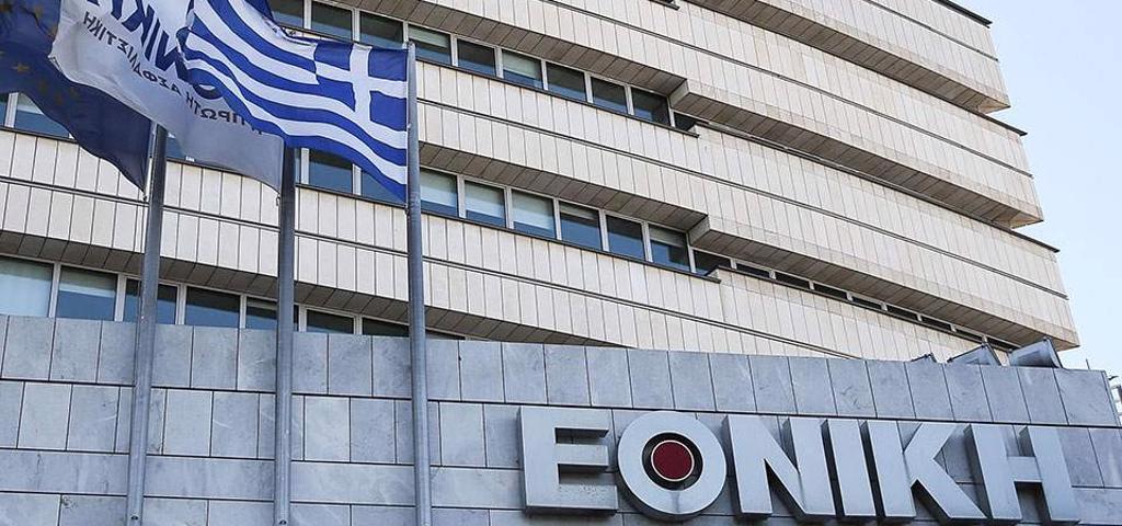 Στα €53,7 εκατ. τα κέρδη της Εθνικής Ασφαλιστικής στο 9μηνο